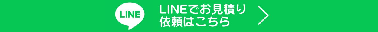 まずはご相談下さい｜無料相談・無料見積 050-8893-2678