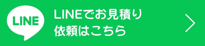 まずはご相談下さい｜無料相談・無料見積 050-8893-2678